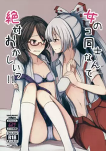 우리 사이 | BETWEEN US Ch. 14