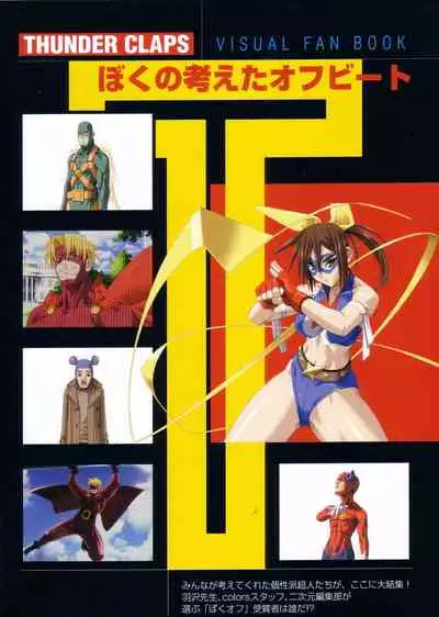 [Colors] Thunder Claps! Visual Fan Book + Trading Card Art