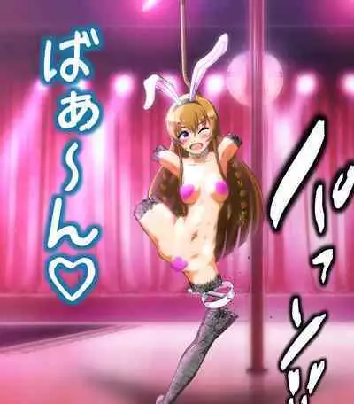 hypnoTV "Umi execution " ながえ