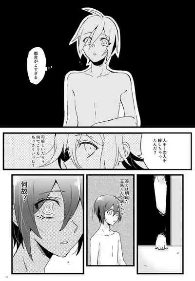[36 (Hakua)] Shiroi Suisou to Akai Kingyo (New Danganronpa V3) [Digital]