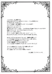 (C82) [Yu-Yu-Tei (Minakami Rinka)] Cyber dance 2 (Sword Art Online)