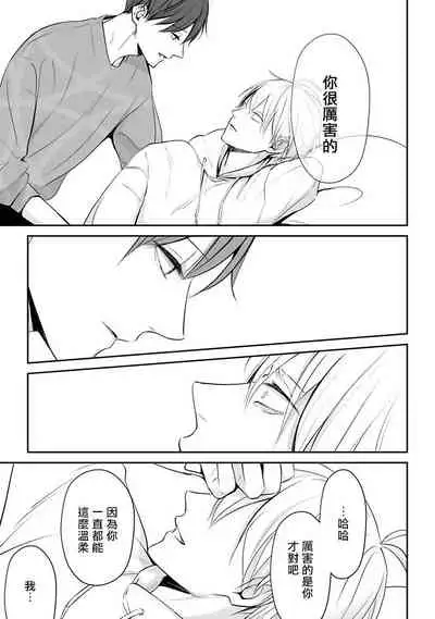 [Yamada Nonono] Hizamazuite Ai o Tou | 跪下问爱 Ch. 5+番外 [Chinese] [Digital] [完结]