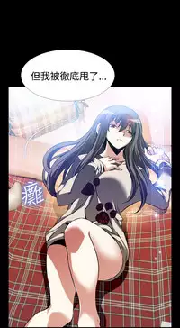 [KKUN &INSANE] Love Parameter 恋爱辅助器 86~101 [Chinese]中文