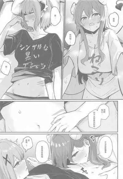 [Bochi Bochi no Ki (Borusiti)] Mazoku no usui Sho (Machikado Mazoku) [Chinese] [漢化工房BOKI組]