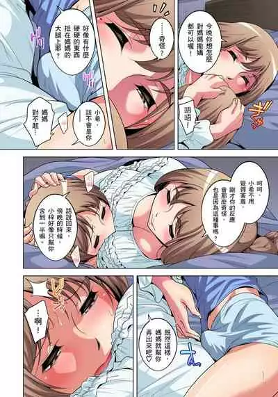 [Okuni Yoshinobu] Zetsumetsu Kigu Danshi ~ Boku no Kokan ga Nerawareru Wake | 瀕臨絕種的男子～所有人都在覬覦我的小弟弟 Ch.1-27 [Chinese]