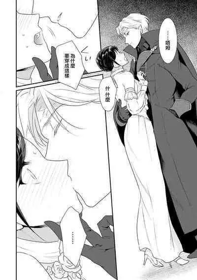 [Narada Yamato] Tensei Majo wa Ryuuzoku no Mamono-sama ni Kakowaremasu | 转生魔女被魔龙金屋藏娇了 1-10 [Chinese] [莉赛特汉化组]