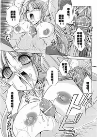 [Komori Ei] Giten Maou Jusei (COMIC Unreal 2008-06 Vol. 13) [Chinese] [村长个人汉化]