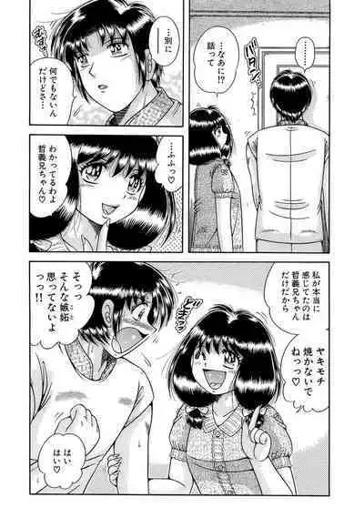 義母×義姉×義妹★5人でエッチな生活~い・い・コ・ト~