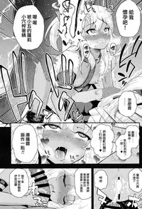 (C93) [HJUKISM (Hikoma Hiroyuki)] Saimin Choukyou Diary (Fate/kaleid liner Prisma Illya) [Chinese] [无毒汉化组]