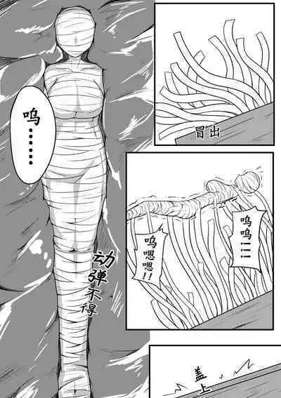 [Pixiv] [HLL.ALSG99][ナオオ]某女神的迷宫1-4 (96171150)