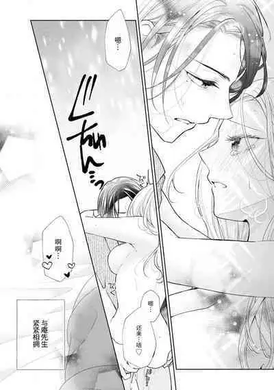 [Hanamine Fuyu] Watashi wa anata ni dakaretai ~ oji-sama haiyū X wakadzuma no bukiyōna ryō omoi ~ | 想被您拥抱~大叔演员×年轻妻子之间笨拙的双向奔赴 [Chinese] [莉赛特汉化组]