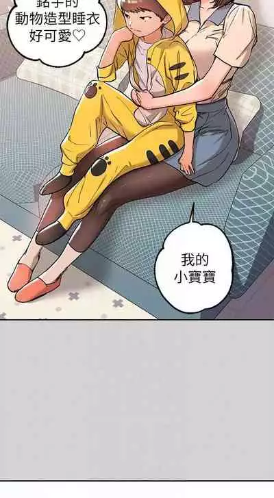 【周日连载】富家女姐姐(作者:NOAH) 第1~29话