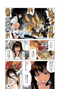 [Tachibana Naoki] Do Re Ni Shi Yo U Ka Na ~Kyousei Shuuyou! Kichiku Pierrot no Choukyou Kangoku