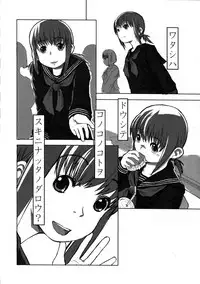 (C81) [Yubisaki Studio (Hidari Kagetora)] Les Chu~ Life Soushuuhen 123+