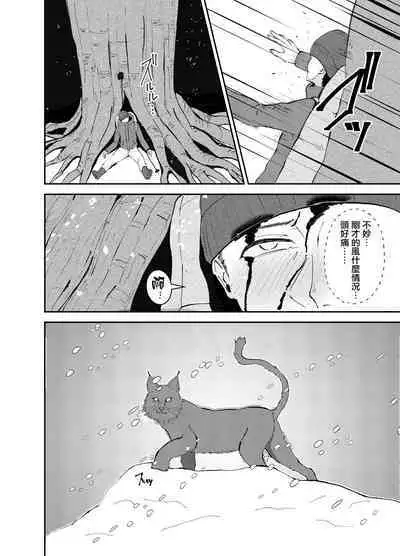 [Strand∞ (Kujo Shima)] Yamagami-sama ni Goyoujin!? [Chinese] [无毒汉化组] [Digital]