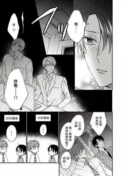 [Shiramatsu] Hatsujou Playroom | 发情娱乐室 #01-05 [Chinese] [拾荒者汉化组] [Digital]