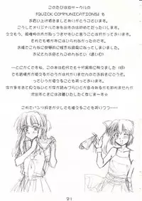 (C74) [Mominoki (Tooda Shunkei)] QUICK COMMUNICATIONS