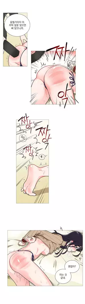 Sadistic Beauty Ch.0-29