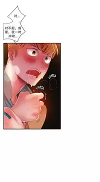 [Juder] Lilith`s Cord | 莉莉丝的脐带 Ch.1-39 [Chinese]