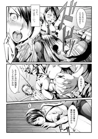 [Jinnai] Ochiru Toki wa Mesu no Kao [Digital]