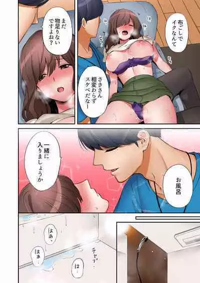 "Okusan, Zenbu Haitte masu yo" Baito no Otokonoko ni Netorarete masu 01-12