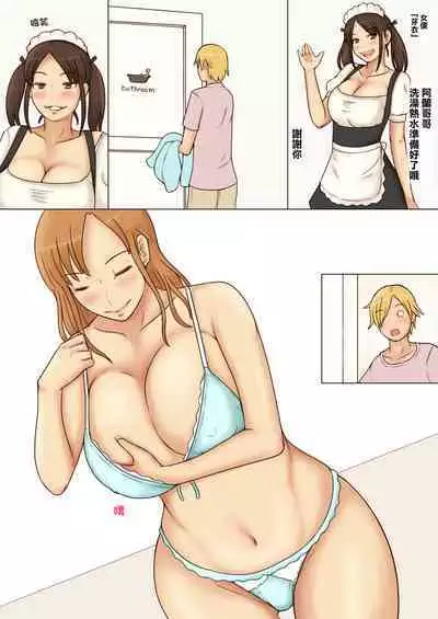 Yawaraka K-Cup Celeb Tsuma Uwaki Oppai Home Stay | 名流人妻的柔軟K罩杯寄宿家庭裡出軌的大胸