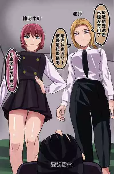 [Karugamo hausu] Kusai koutousenmongakou (个人渣翻汉化)