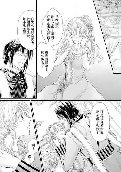 [Kei Shichiri Aimori Shizuku Mogita teringo] Megane Ōji no dekiai × wana ōkyū toshokan no midarana hirusagari | 眼镜王子的溺爱陷阱～王宫图书馆的淫乱午后～甜蜜陷阱 [Chinese] [莉赛特汉化组]