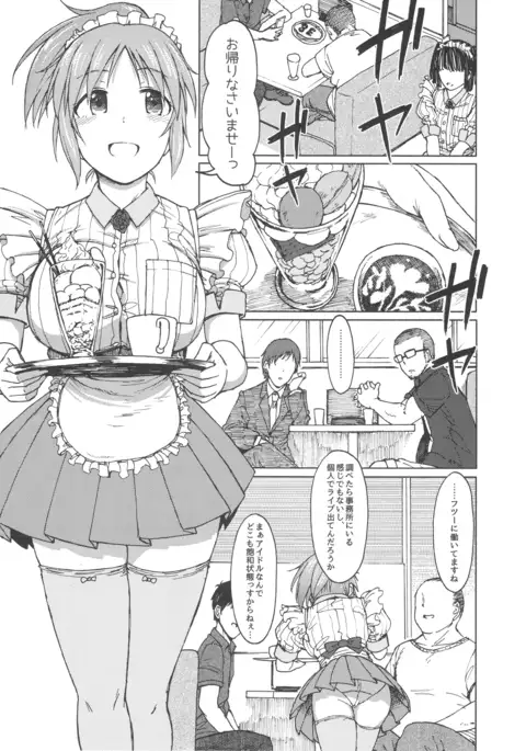 青い花