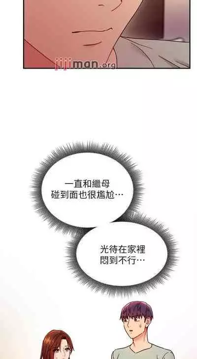 【周二连载】继母的朋友们（作者：Red-A&頸枕） 第1~71话