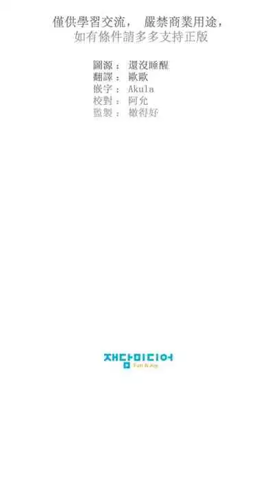 [Yuju] Summer Solstice Point Camp Ch.00-09|夏至点Ch.00~09[Chinese] [橄榄汉化组]