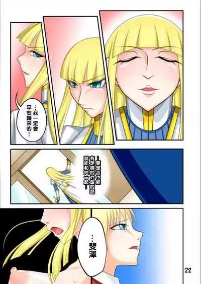 宿屋のおじさんⅡ(Chinese)