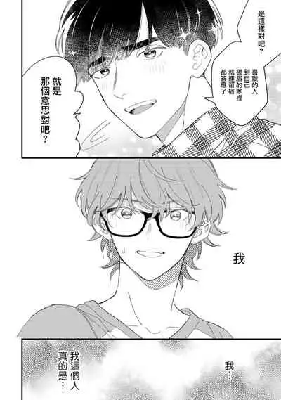 [Takuma] Zutto Kimi no Turn | 一直是你的回合 Ch. 1-3 [Chinese] [拾荒者汉化组] [Digital]