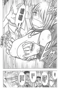 [Crimson] Idol Kyousei ~Smapho de Meirei shita Koto ga Genjitsu ni~ [Kanzen Ban] 1 | 偶像明星強制操作 ~用手機所下達的命令都會被實踐~【完全版】1 [Chinese]