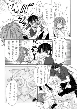 ヂパングボーイ 前編