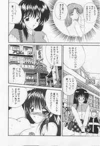 [Nanami Shizuka] Misaki-chan ni Omakase ♥