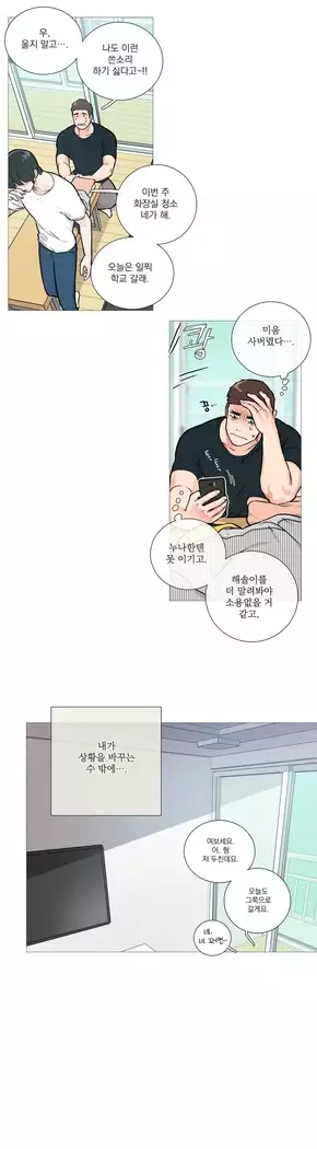 Sadistic Beauty Ch.0-29