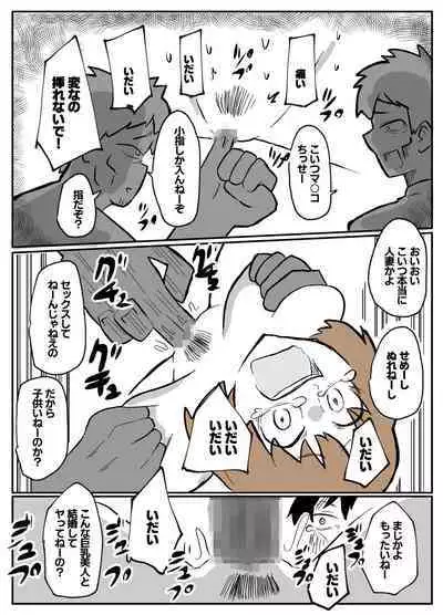 夫の目の前で犯される宿屋の奥さん