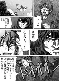 ポ[ポポドクトリン]CATASTROPHE3