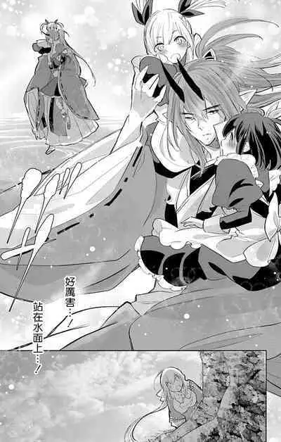 out bride —异族婚姻— 05-10