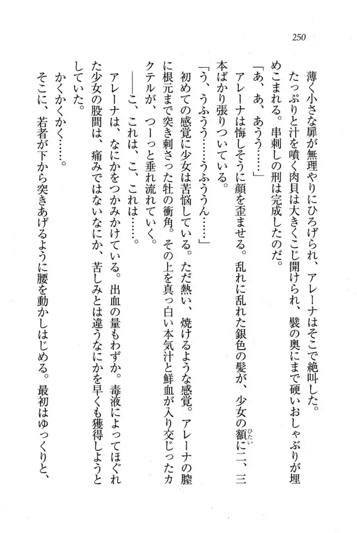 Circus~聖杯の魔法使い