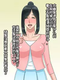 [Kurono Taitsu] Moto Ore Senyou Nikubenki datta Omae no Yome [Chinese] [我不看本子个人汉化]