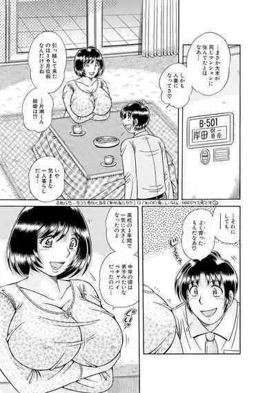 義母×義姉×義妹★5人でエッチな生活~い・い・コ・ト~