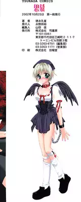 [Tokunaga Kujaku] Shibo - Longing