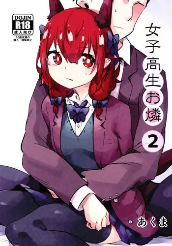 (Reitaisai 15) [Katahaba Creatures (Akuma)] Joshikousei Orin 2 (Touhou Project)