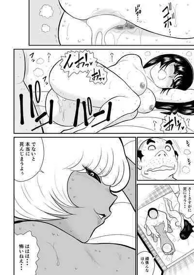 Onna Keibuho Himeko 4