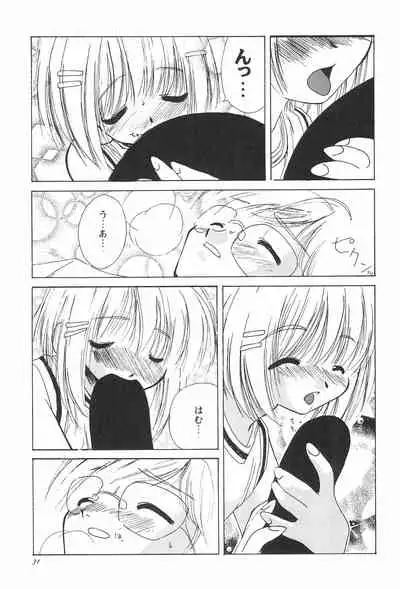 (C57) [Shinobi no Yakata (Iwama Yoshiki)] 8th of ace (Card Captor Sakura)