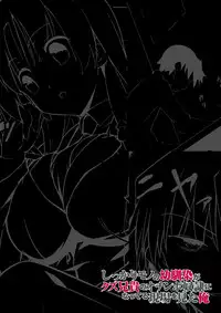 [DM-FC (Satou Takumi)] Shikkari Mono no Osananajimi ga Kuzu Aniki no Ochinpo Dorei ni Natteru Genba wo Mita Ore [Digital]