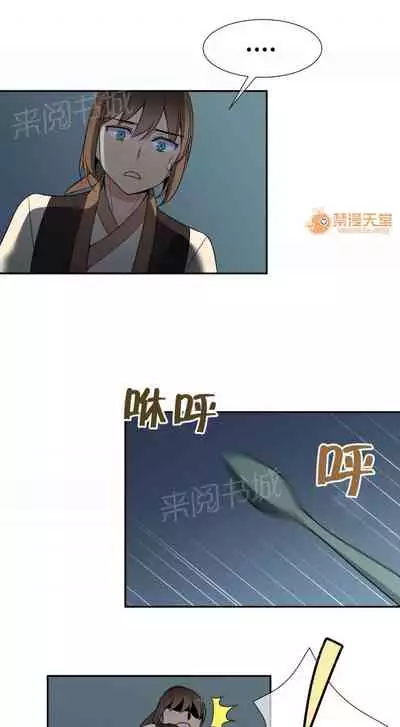 樓主的寶座 1-79