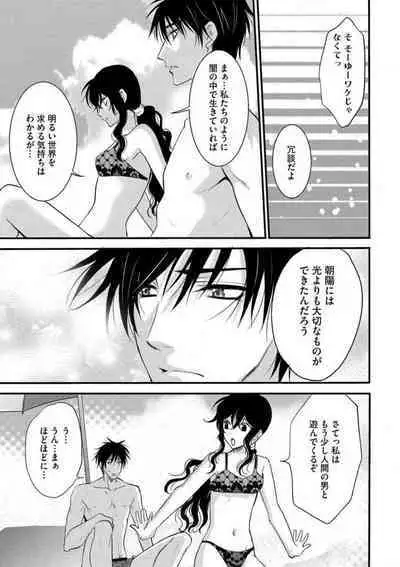 [Chitose Piyoko] Nyotaika Vampire Maji de Shojo Soushitsu 5-byou Mae 1-12